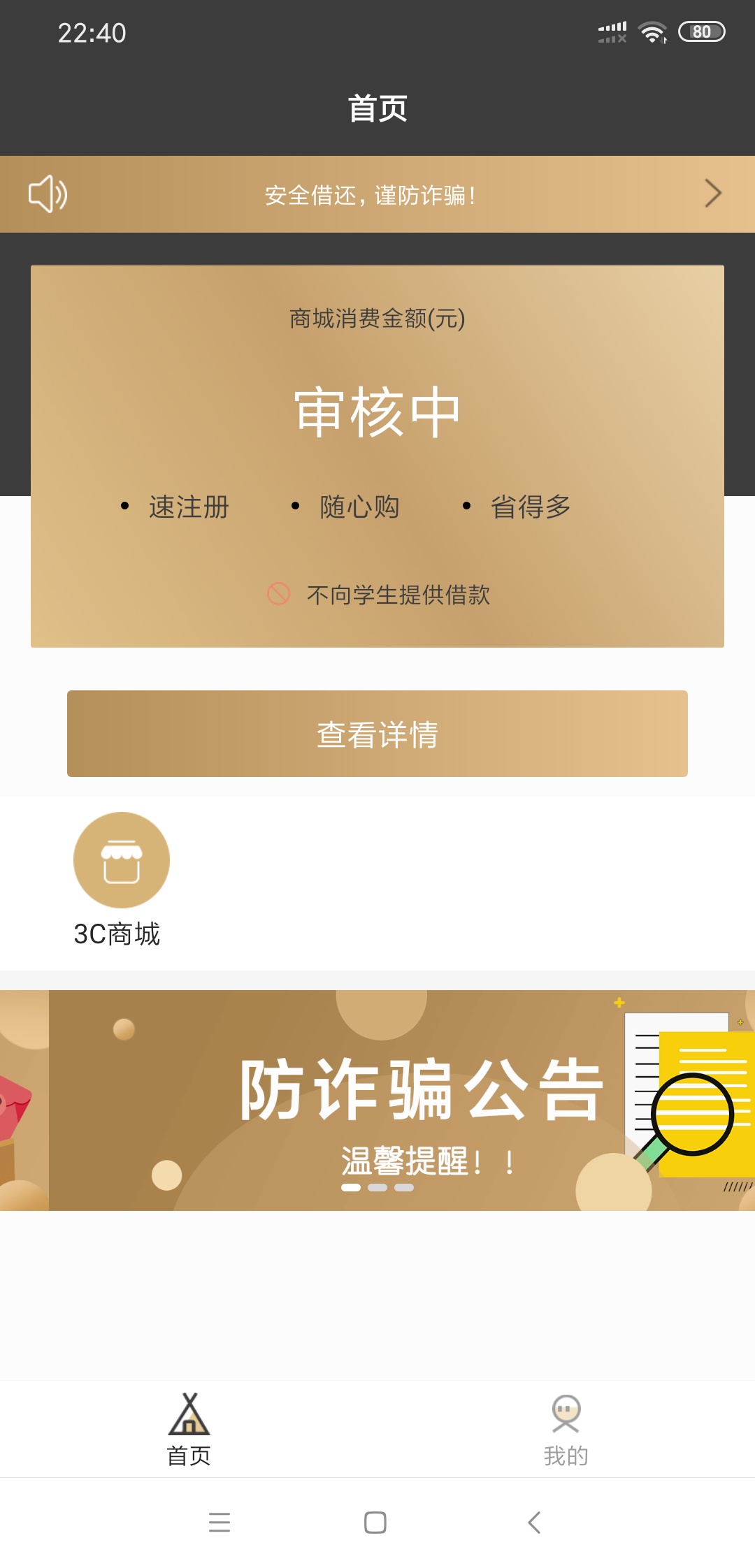 老口子了，出额度秒到账。

70 / 作者:peaksnow / 