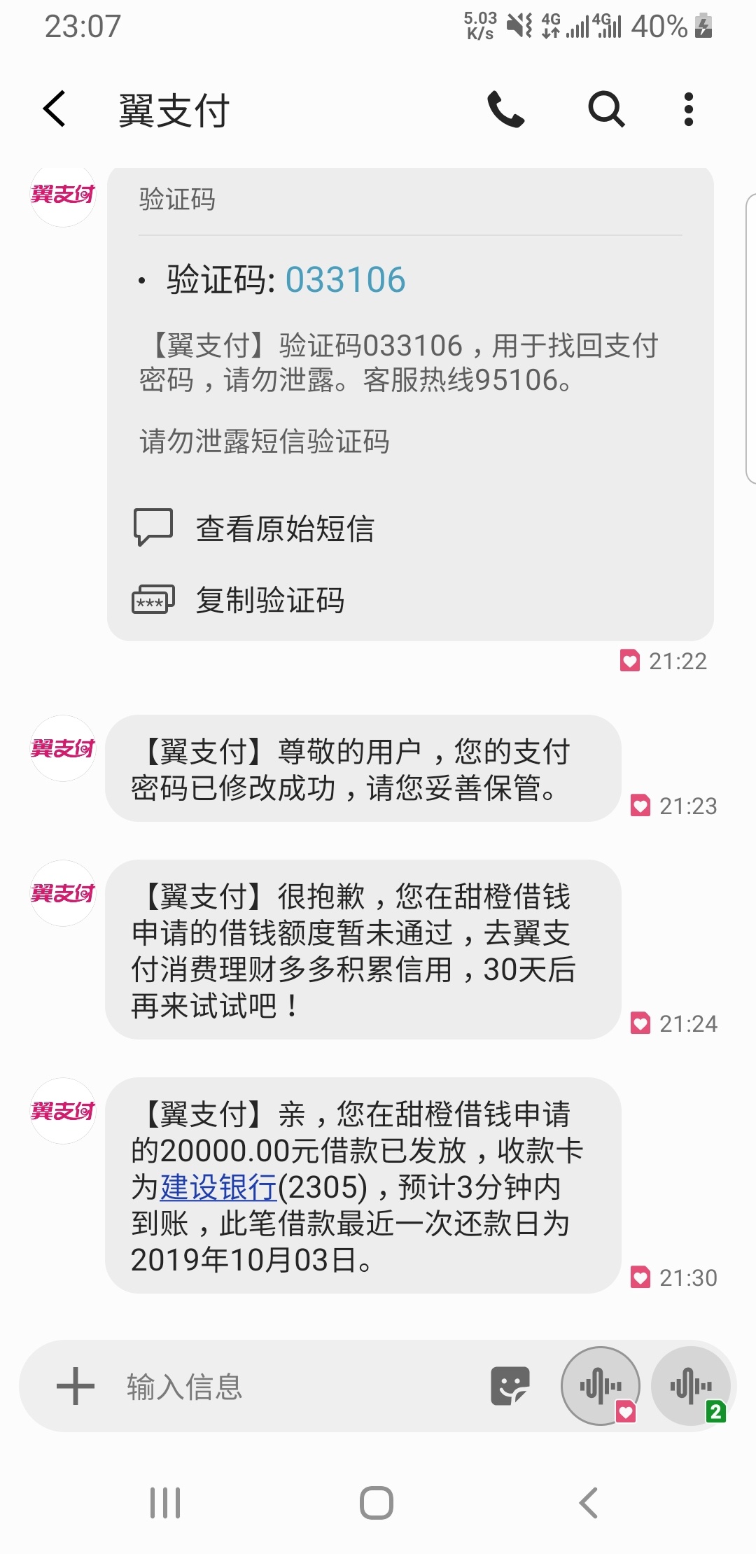 惊喜家里安装宽带送的手机卡，试了一下2w到手


34 / 作者:youname / 