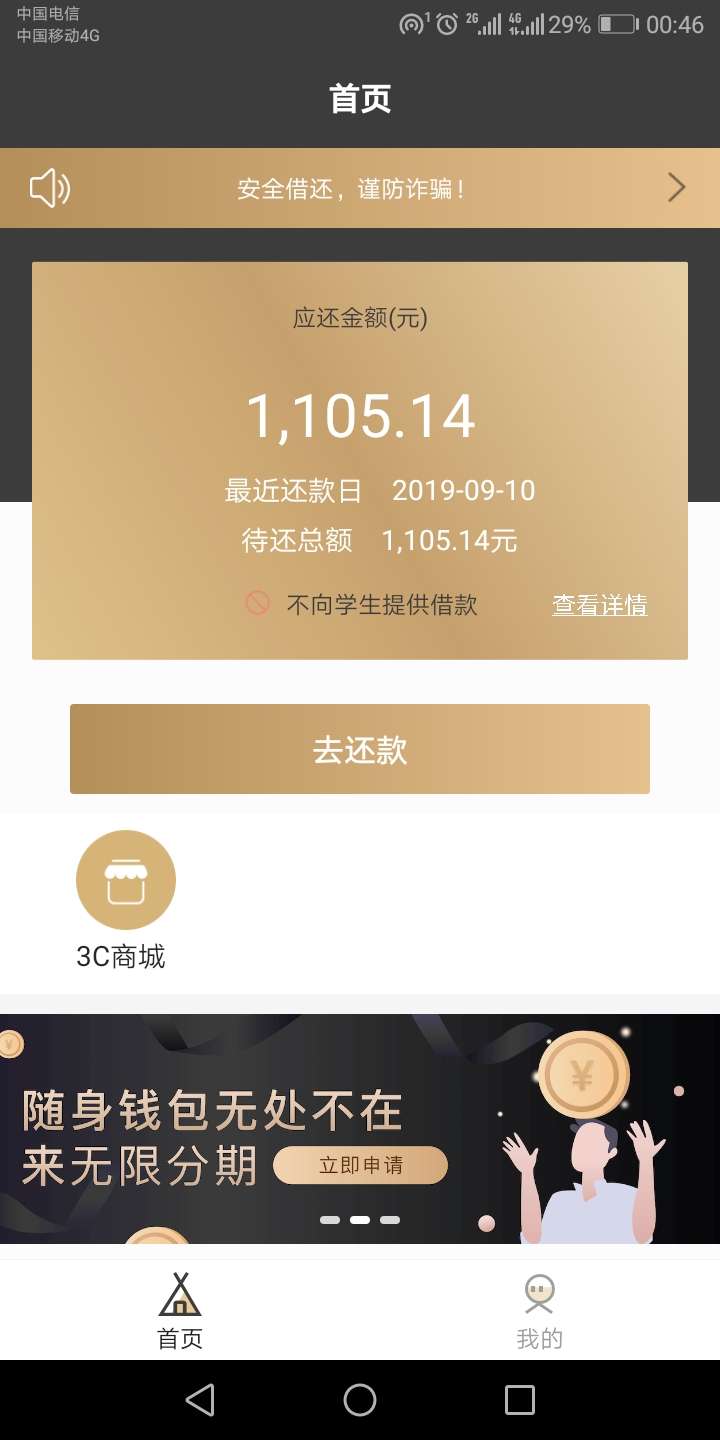 无限分期过了到账了，顺分期优乐分期出额度了审核中。还有哪些同系列的


90 / 作者:丿丿111 / 