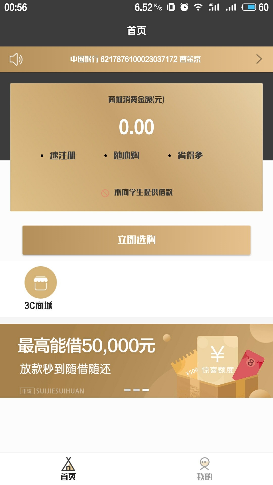 秒出1200，审核多久啊，稳吗老哥

23 / 作者:viyadi / 