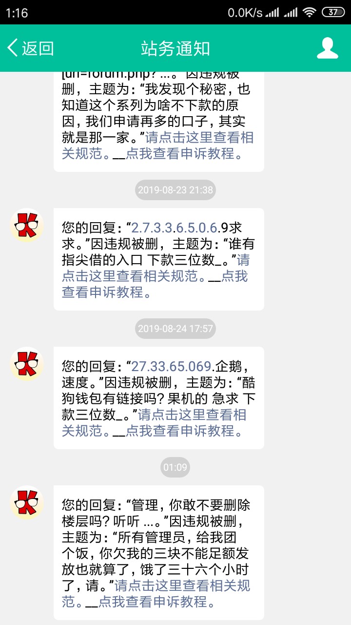 所有管理员，给我团个饭，你欠我的三块不能足额发放也就算了，饿了三十六个小时了，请92 / 作者:奇迹暖暖和和 / 