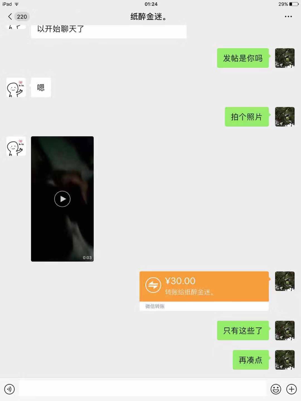 自己真他妈手贱 自己孩子3岁了 跟着我受苦受累  带着孩子出来打工 结果把钱输光了  现88 / 作者:精哥哥 / 