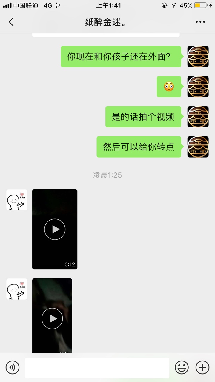 自己真他妈手贱 自己孩子3岁了 跟着我受苦受累  带着孩子出来打工 结果把钱输光了  现38 / 作者:刘德华演唱会 / 