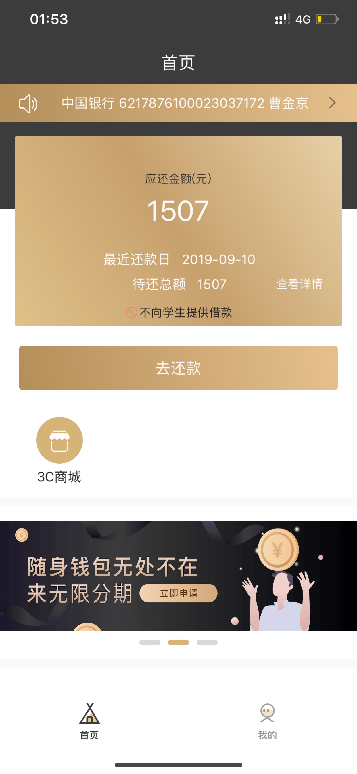 无限分期有没有同系列的，求告知跟入口


67 / 作者:15766885850 / 
