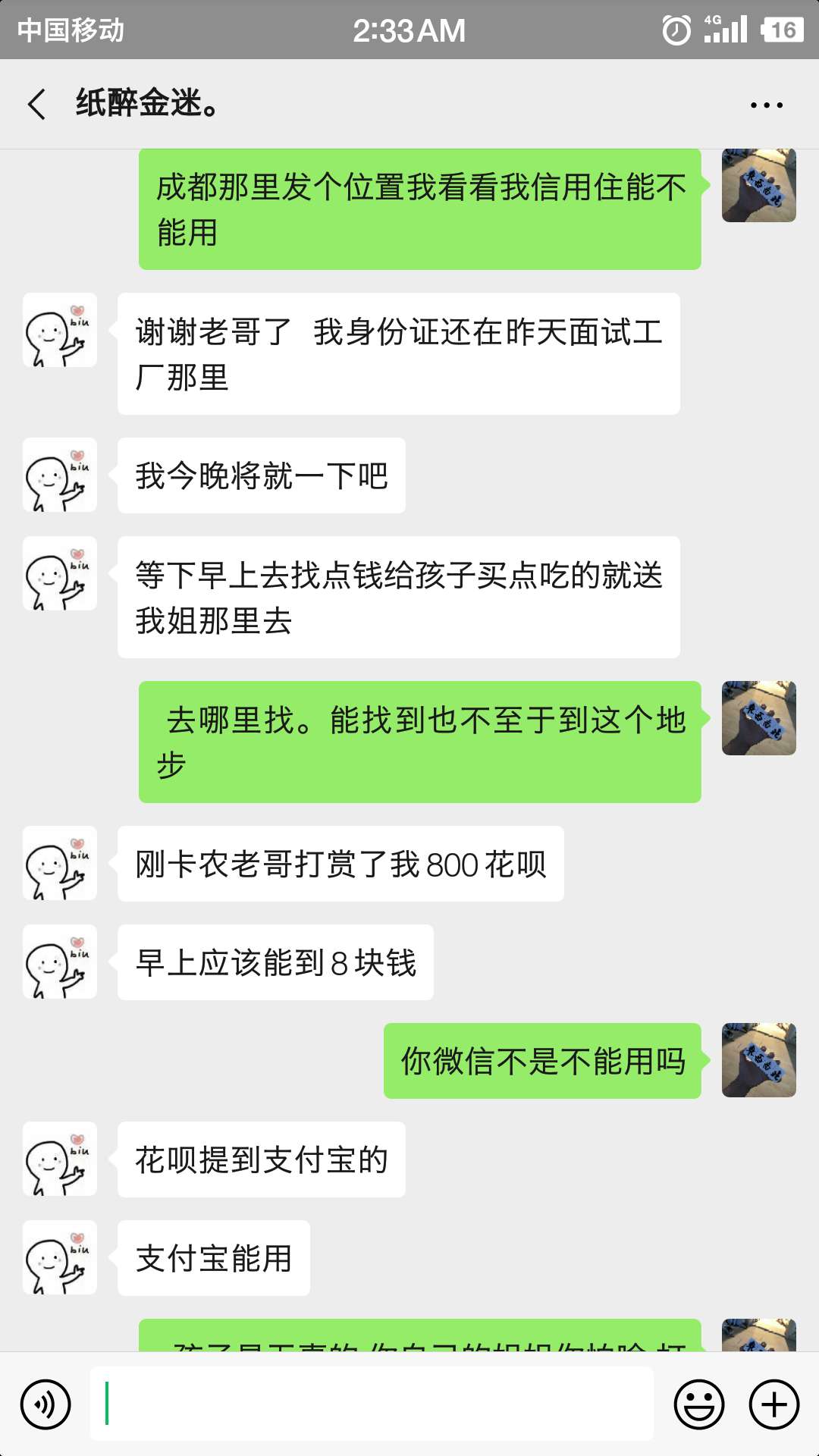 也不知道怎么说。我到希望你是假的最起码孩子不受罪！如果是真的我相信这种情况你打个92 / 作者:桃子大魔王 / 