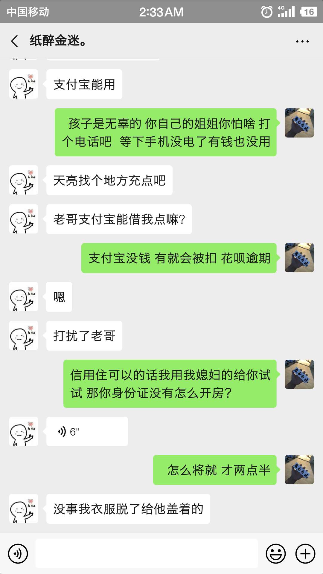也不知道怎么说。我到希望你是假的最起码孩子不受罪！如果是真的我相信这种情况你打个60 / 作者:桃子大魔王 / 