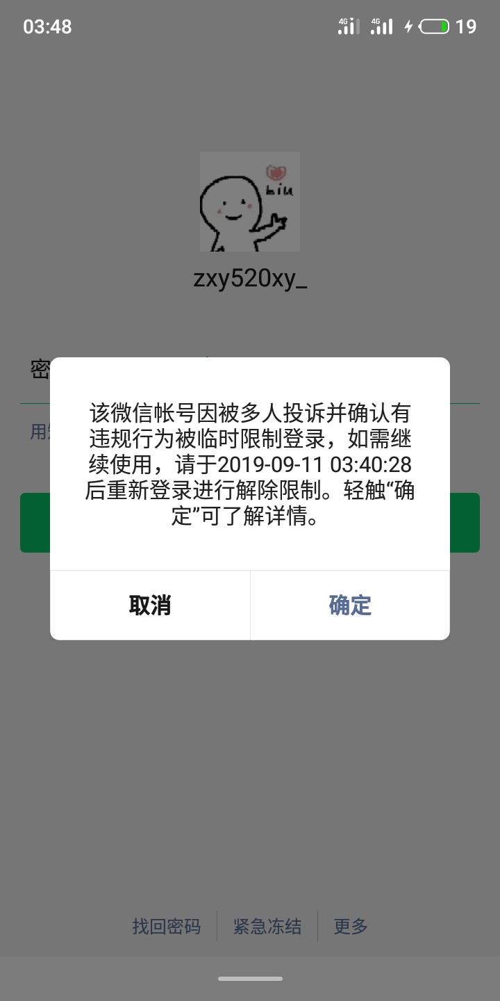 本人发个声明  我绝对不是骗子  房钱老哥已经转我了  谢谢帮助我的老哥  那些举报我的46 / 作者:嘎嘎嘎才发现 / 