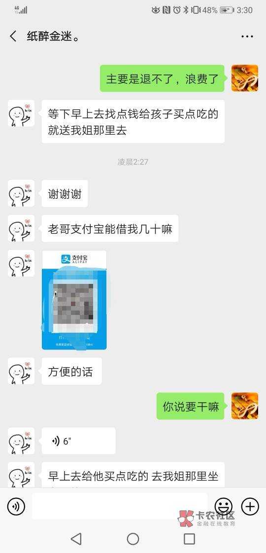 本人发个声明  我绝对不是骗子  房钱老哥已经转我了  谢谢帮助我的老哥  那些举报我的49 / 作者:风中追风952 / 