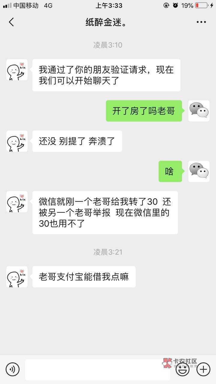 本人发个声明  我绝对不是骗子  房钱老哥已经转我了  谢谢帮助我的老哥  那些举报我的40 / 作者:风中追风952 / 