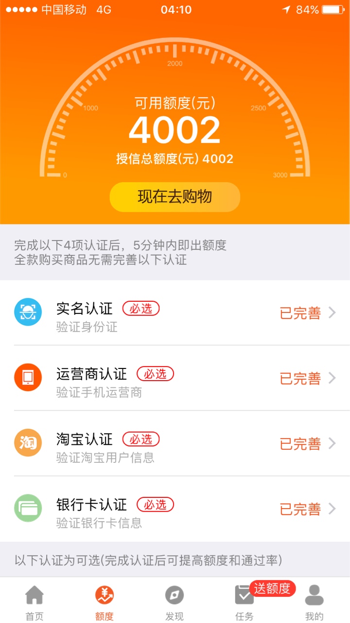 真老哥有吗
优品商城有额度，需要首付74.稳吗？




41 / 作者:19870126cc / 
