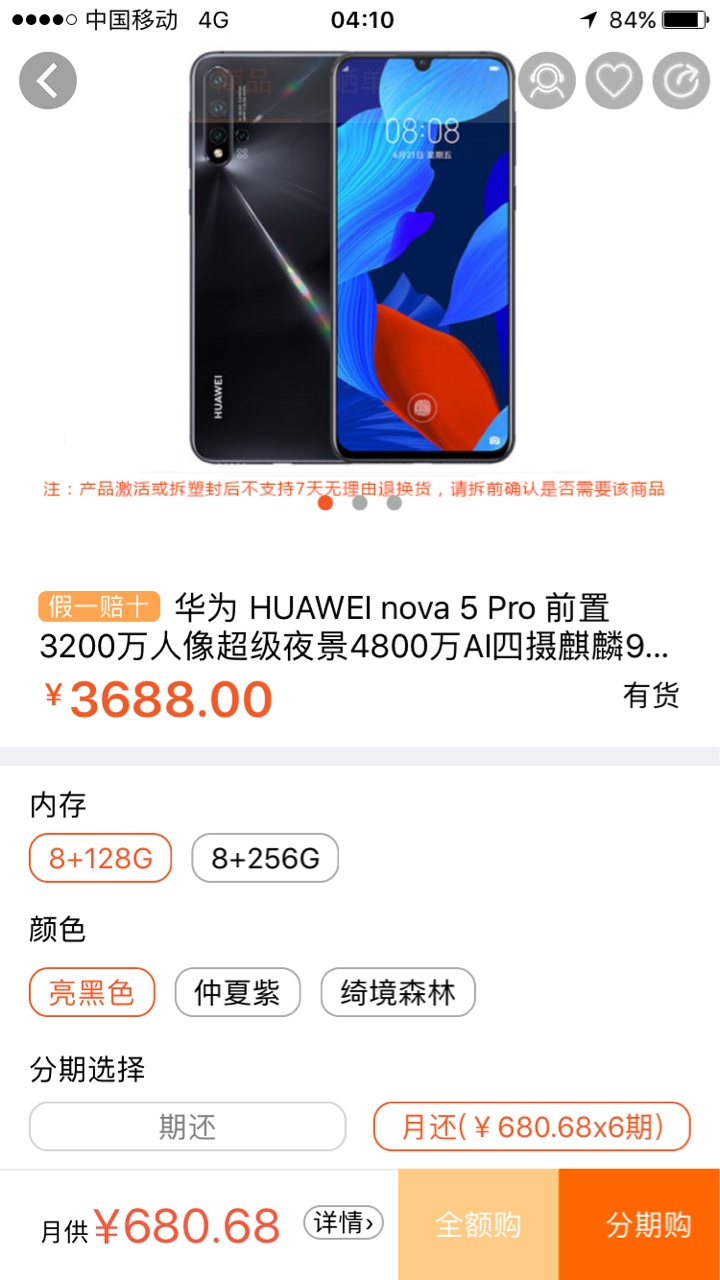 真老哥有吗
优品商城有额度，需要首付74.稳吗？




19 / 作者:19870126cc / 