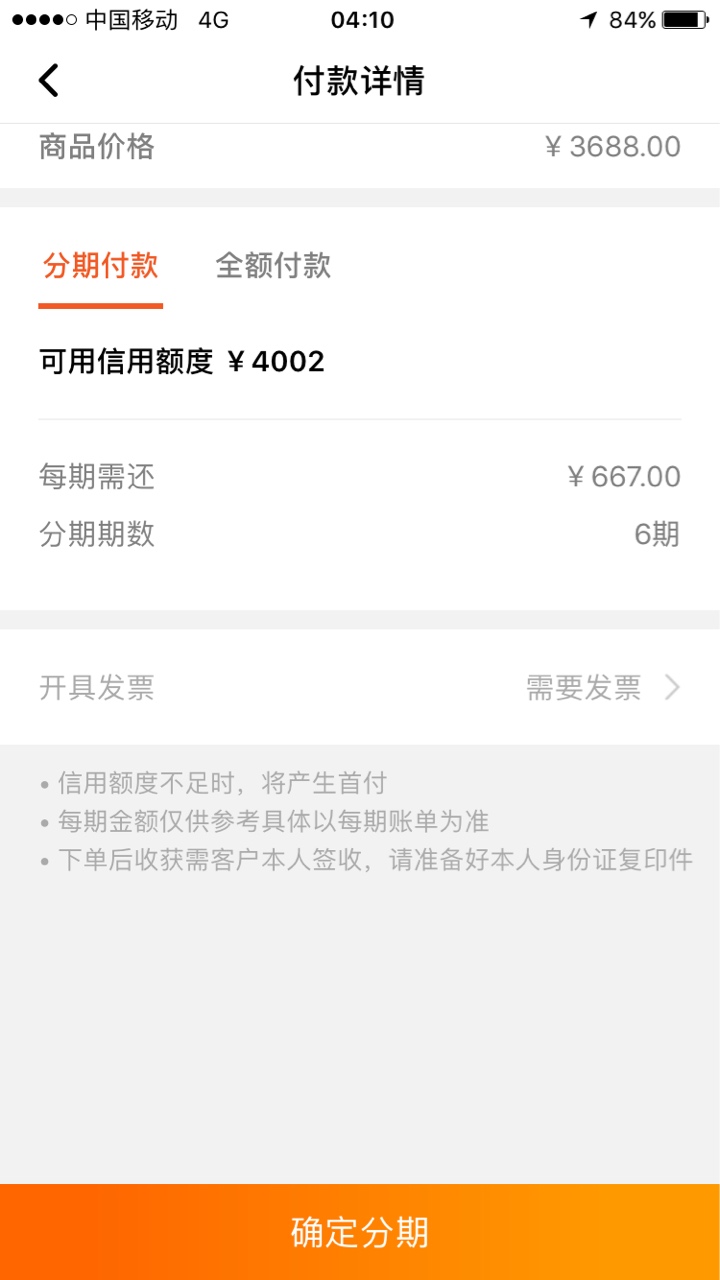 真老哥有吗
优品商城有额度，需要首付74.稳吗？




88 / 作者:19870126cc / 