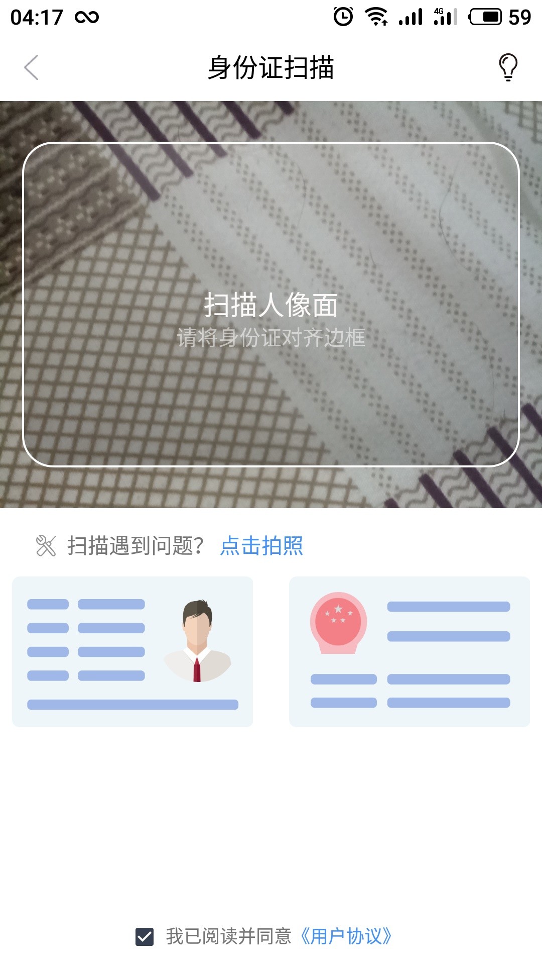 有盾这种身份证认证不了 哎


3 / 作者:上山找老鼠 / 