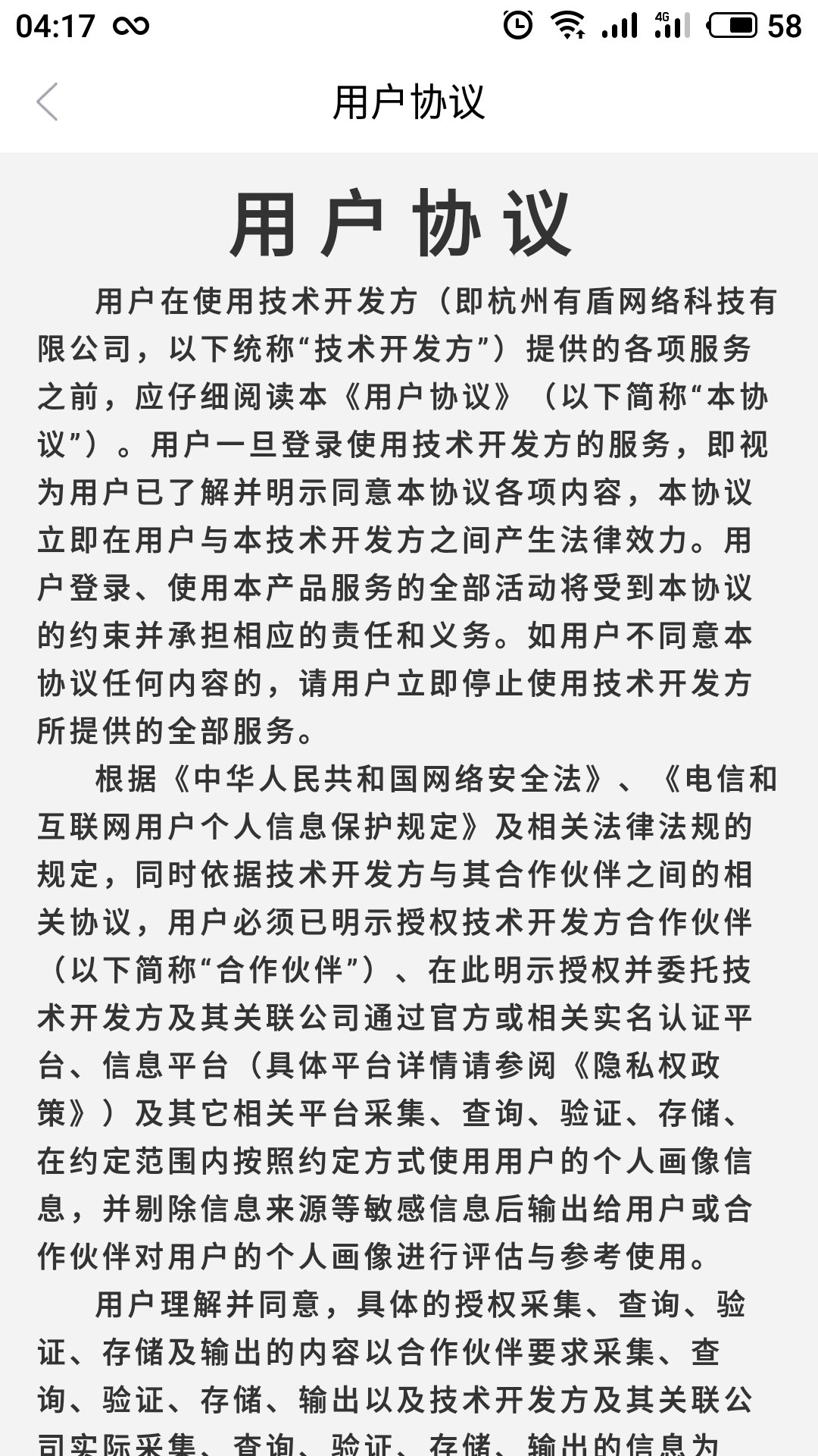 有盾这种身份证认证不了 哎


87 / 作者:上山找老鼠 / 