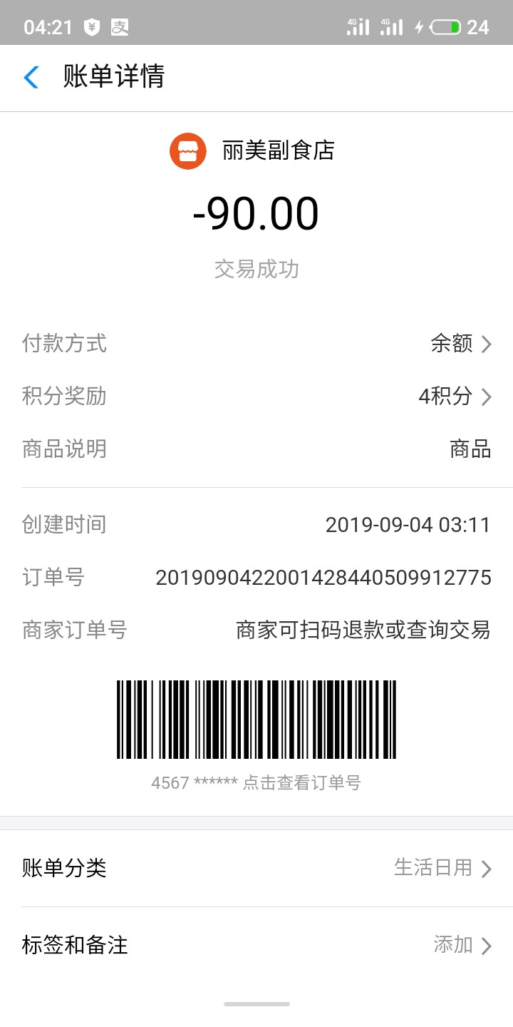 本人发个声明  我绝对不是骗子  房钱老哥已经转我了  谢谢帮助我的老哥  那些举报我的61 / 作者:嘎嘎嘎才发现 / 