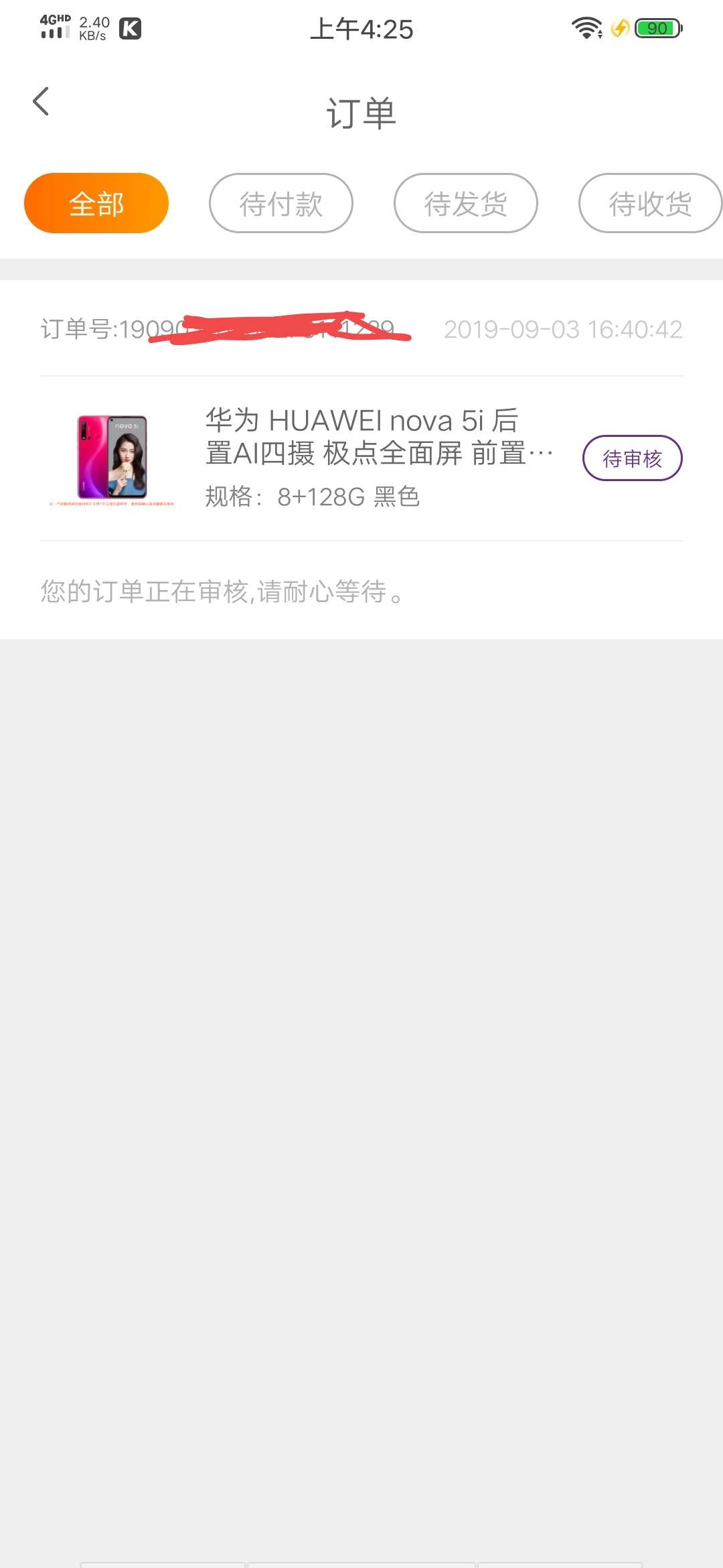 真老哥有吗
优品商城有额度，需要首付74.稳吗？




57 / 作者:A、小洋 / 