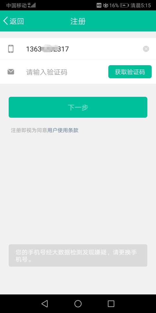 什么情况？@艾希 

66 / 作者:启航投资晓龙 / 