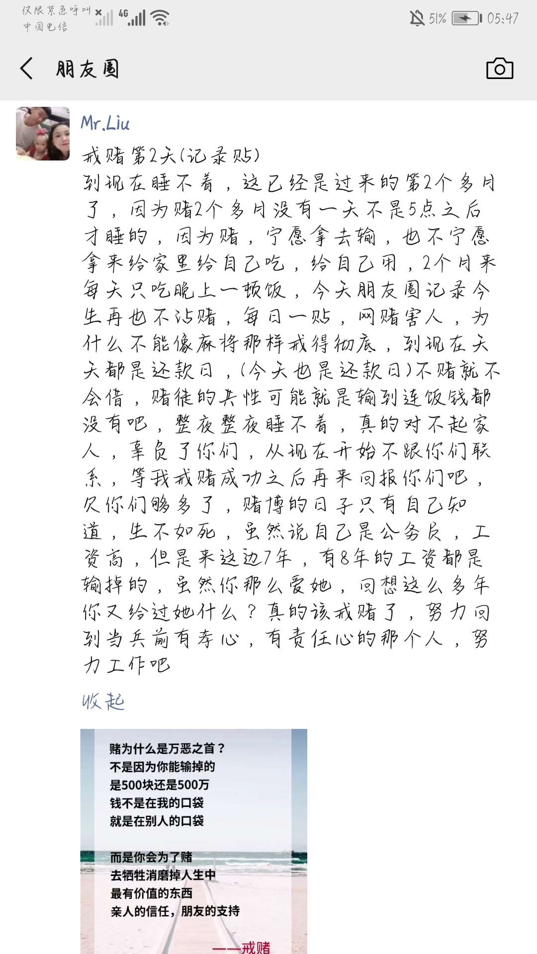 记录上岸，再也不赌不贷

84 / 作者:92年的精彩 / 
