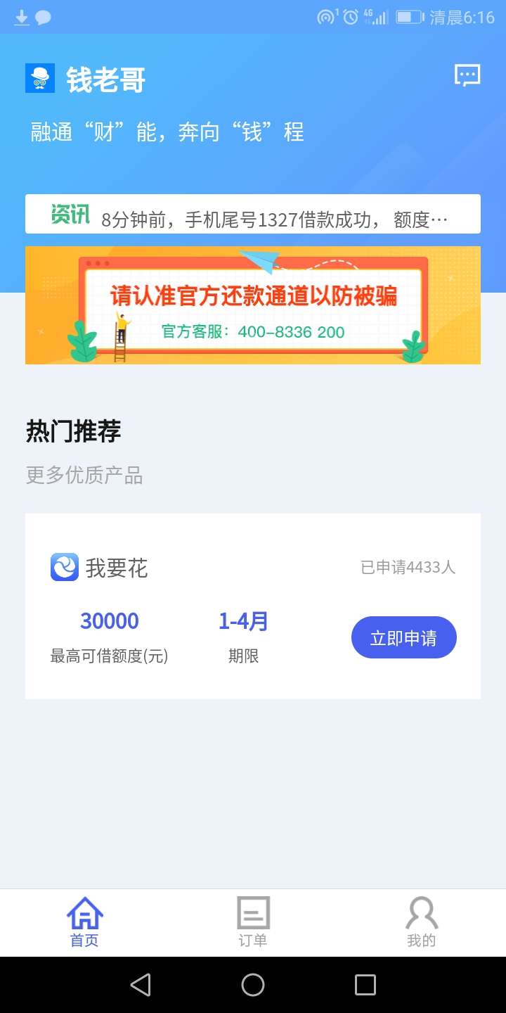 我终于踏马下款了。。上次下款商鞅还在变法

67 / 作者:A枷锁 / 