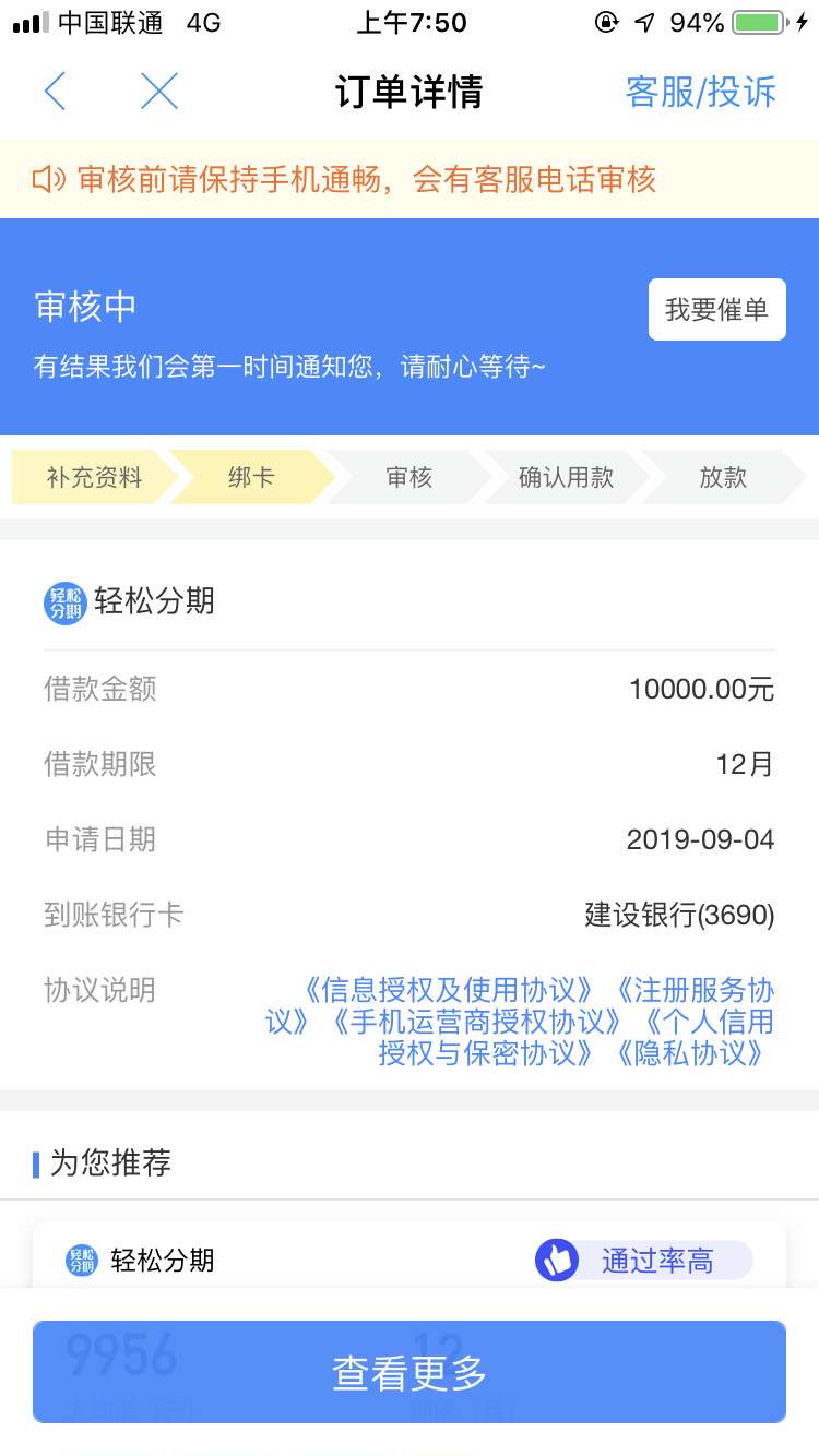 轻松分期审核要多久啊


61 / 作者:秋天晚风 / 