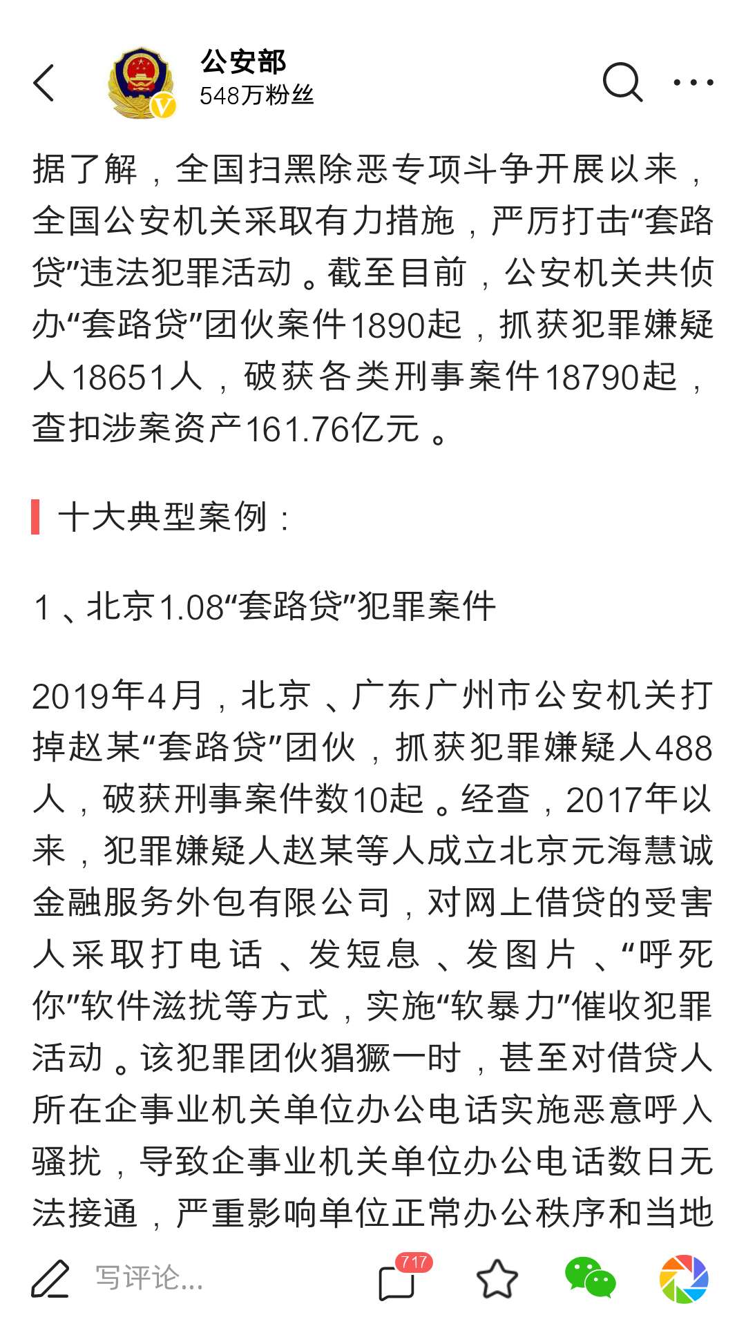 刚刚从新闻看的，不知道是不是真的


34 / 作者:壞小子 / 