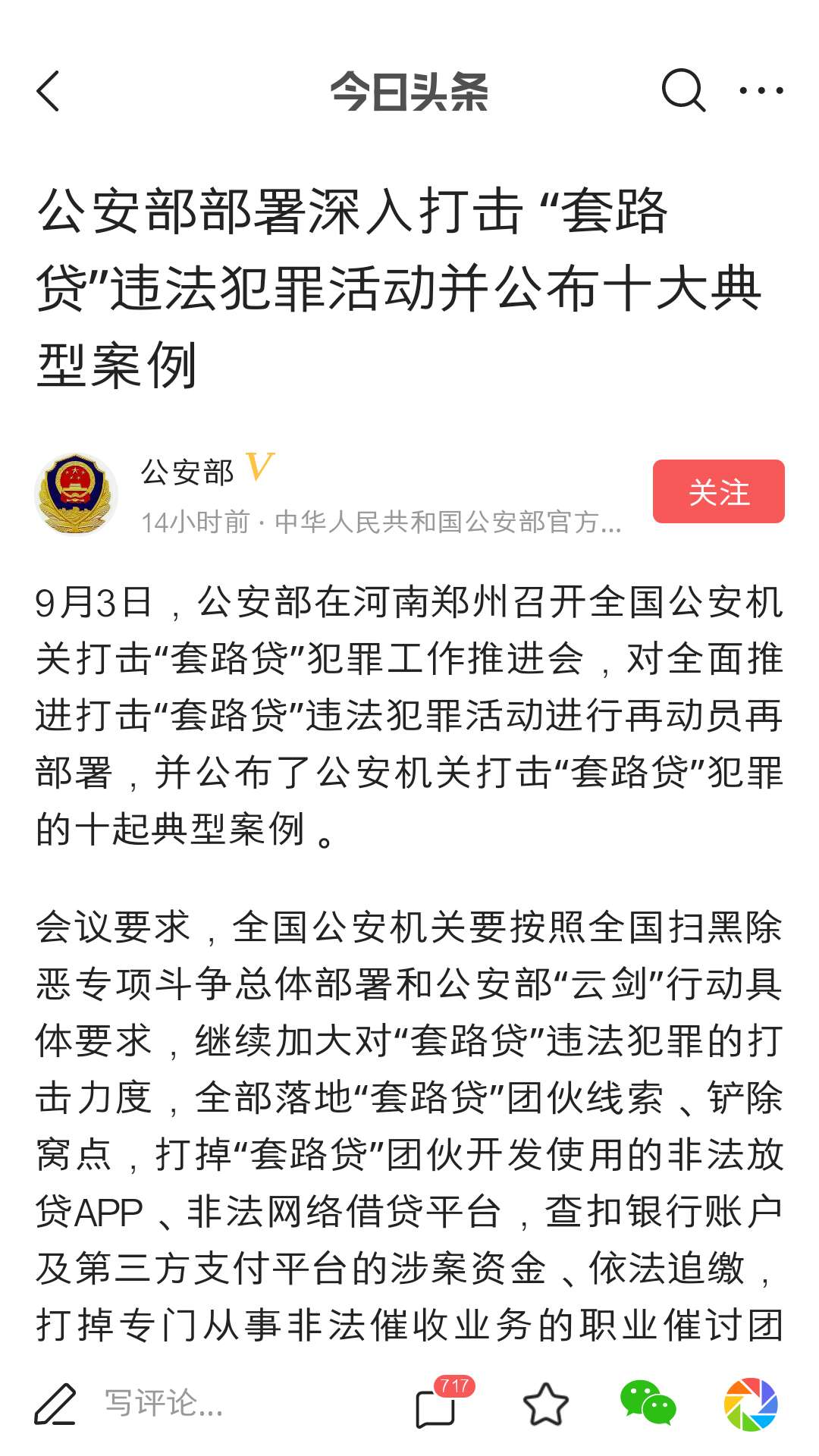 刚刚从新闻看的，不知道是不是真的


100 / 作者:壞小子 / 