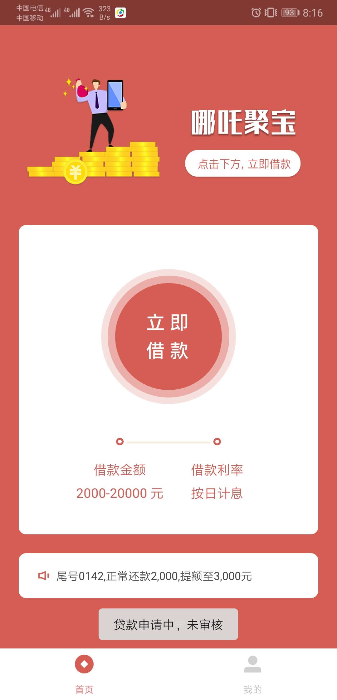 什么情况

99 / 作者:邢佳 / 