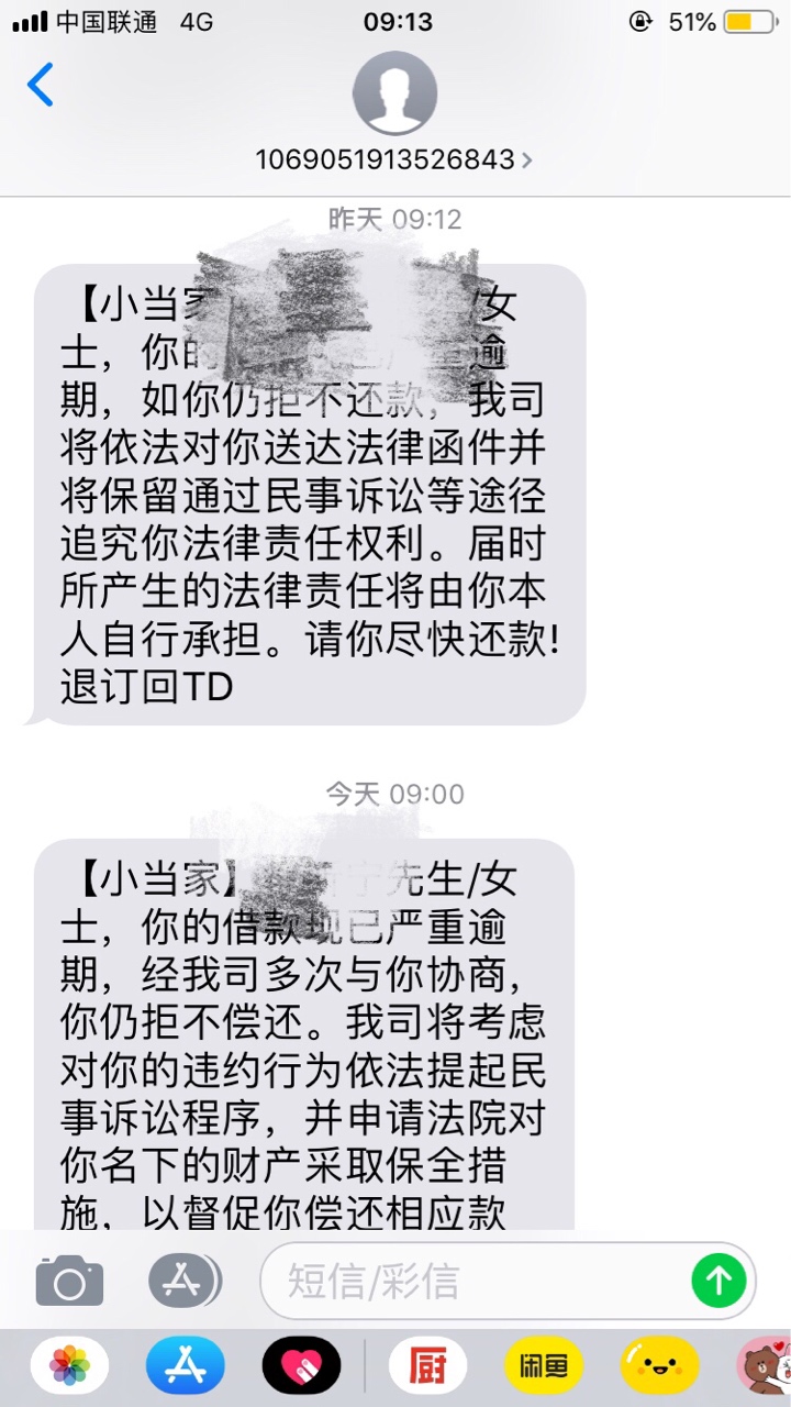 有qz小当家的吗
逾期小半个月了 从来没接过电话 通讯录里好像也没有人给我反映过 但这1 / 作者:温娆 / 