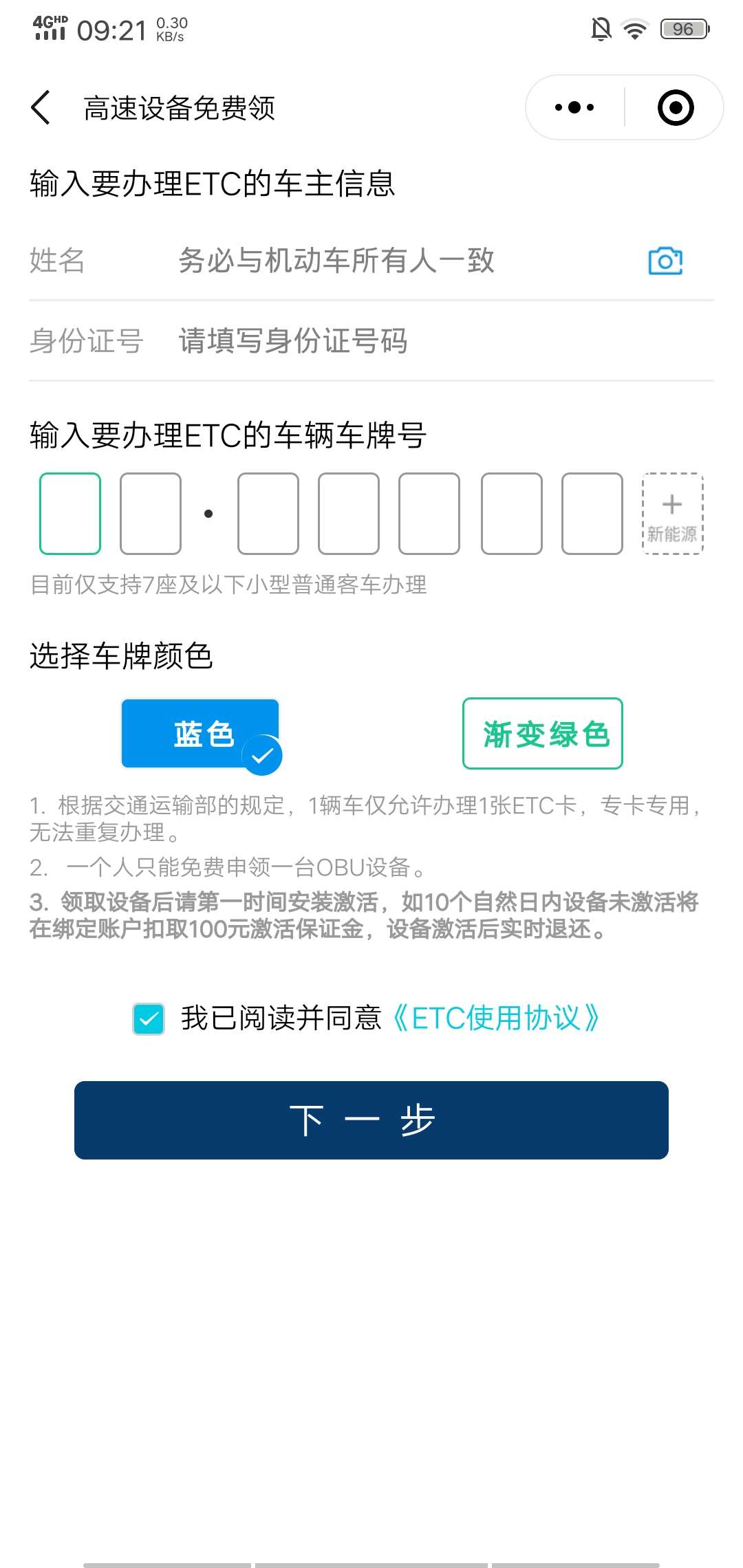 etc这样怎么提交，没有车
39 / 作者:鑫鑫鑫源源 / 
