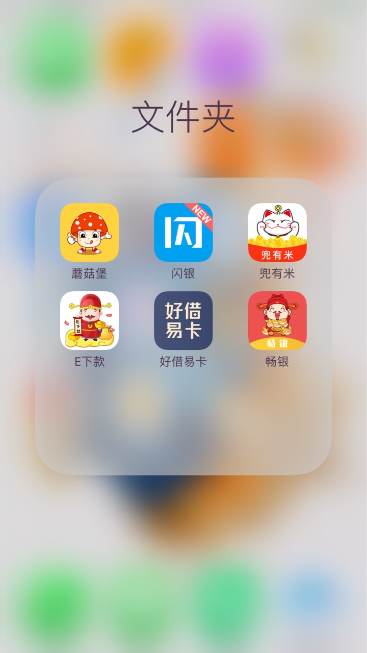 下了两个，E下款和畅银。入口在立借里面的好卡易贷。有同系列苹果链接的老哥发一下


86 / 作者:sc45025184 / 