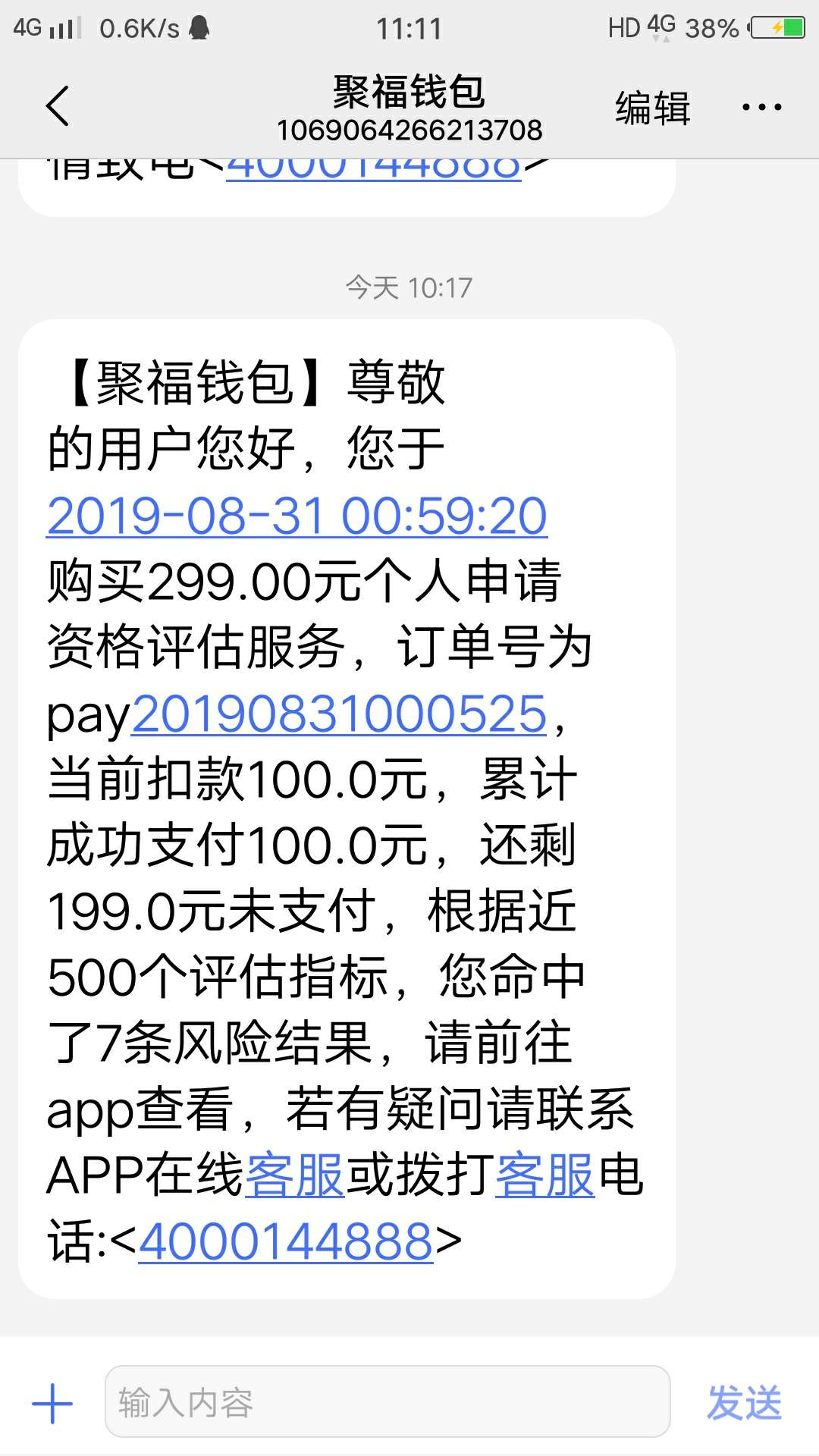大家申请口子一定要小心，这个骗子平台

59 / 作者:946057391 / 