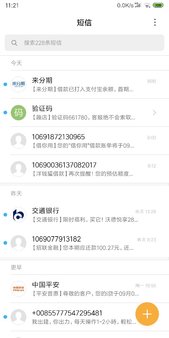 卧槽，大水啊，刚无聊点了下 趣店，来分期直接过了，套路半年多了，之前有逾期过1天。0 / 作者:不忆江南烟雨 / 