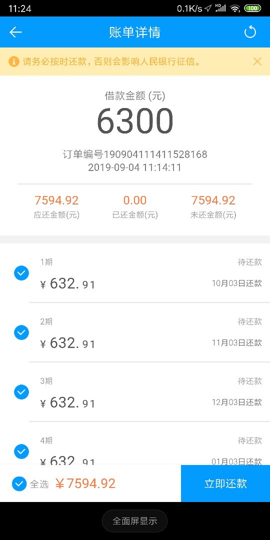 卧槽，大水啊，刚无聊点了下 趣店，来分期直接过了，套路半年多了，之前有逾期过1天。51 / 作者:不忆江南烟雨 / 