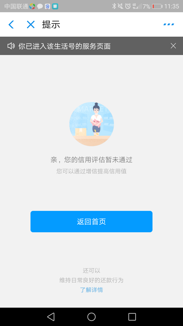 来分期今日大水，速度上。推了一个月了之前一直显示评分不足，刚无聊一推就过，速度冲72 / 作者:慢慢上岸24 / 