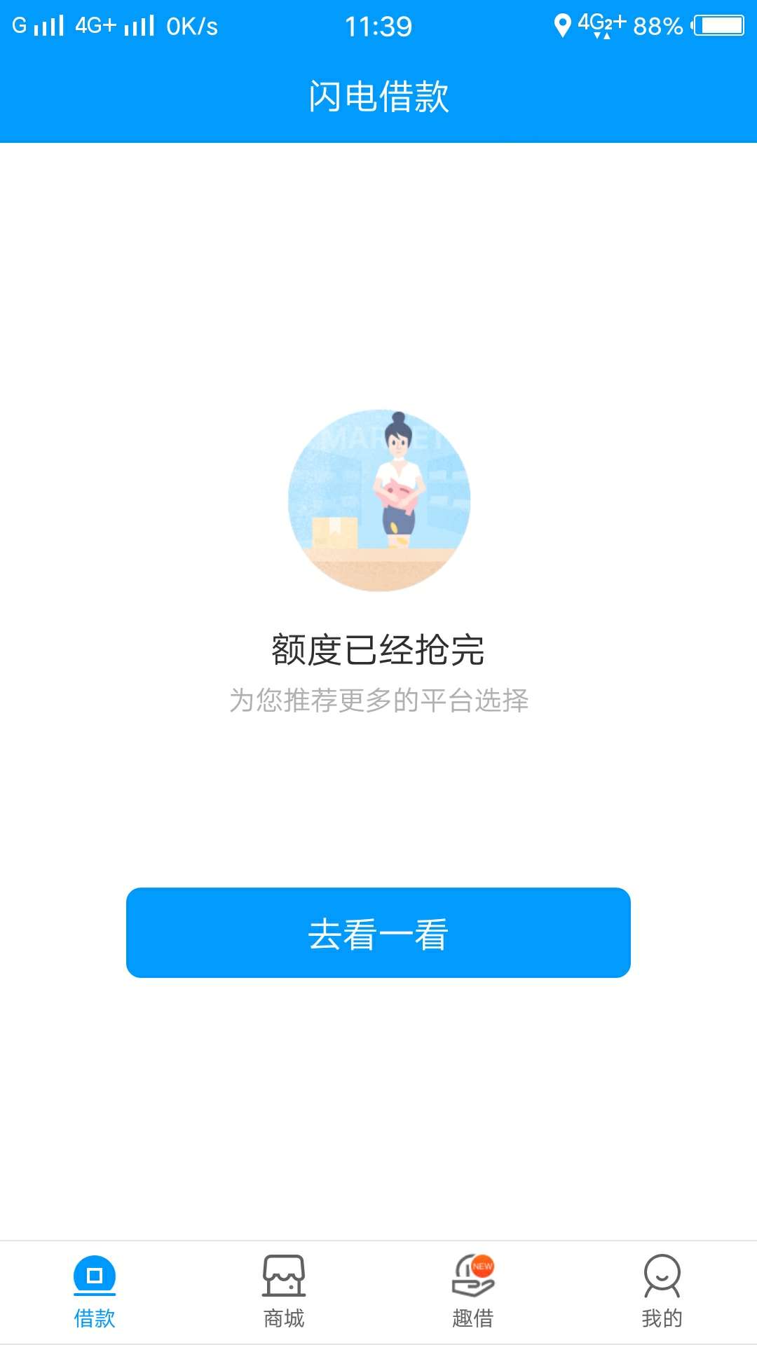 来分期今日大水，速度上。推了一个月了之前一直显示评分不足，刚无聊一推就过，速度冲72 / 作者:雷神7260 / 