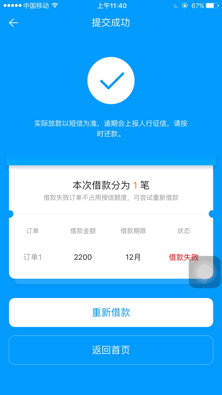 来分期今日大水，速度上。推了一个月了之前一直显示评分不足，刚无聊一推就过，速度冲29 / 作者:坦克524 / 