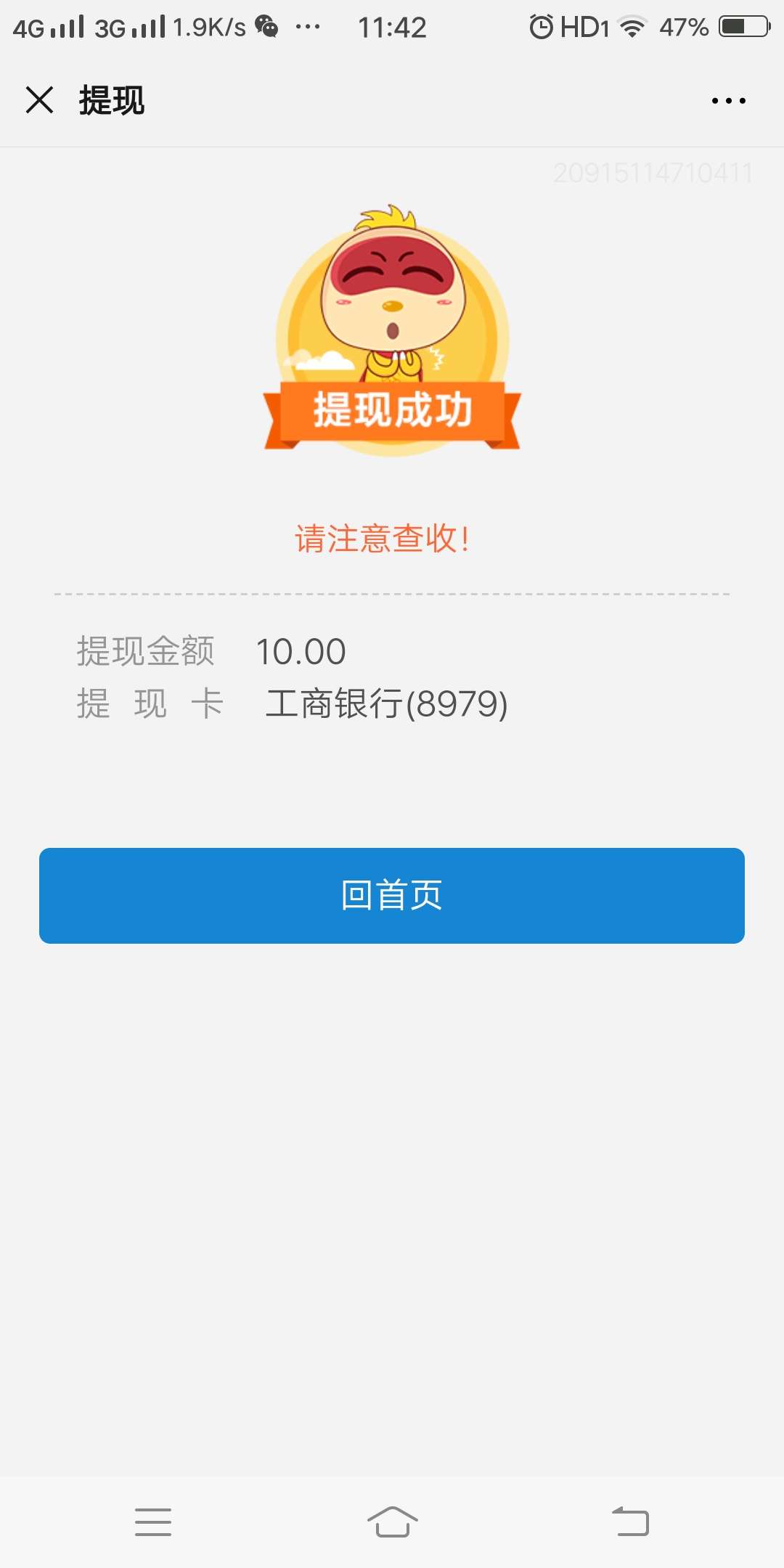 快去撸闪电主页点50天免息抽奖百分百中奖10－15 没烟抽的赶紧去



97 / 作者:浮华啊 / 