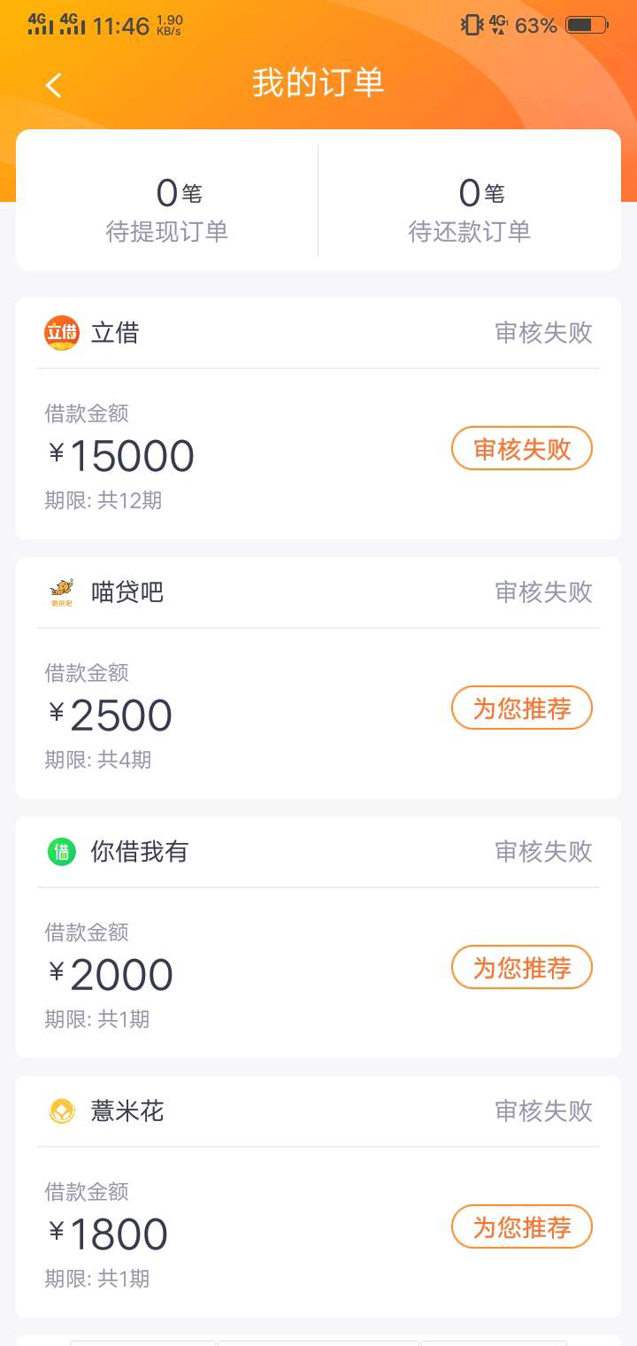 你们的立借 几个月前拒了我 一个口子都不推了


0 / 作者:体温表情 / 
