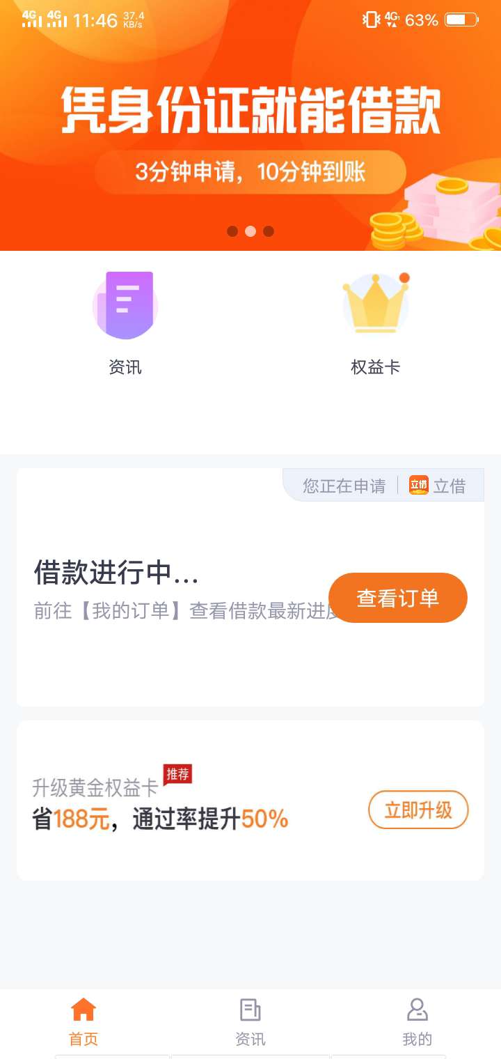 你们的立借 几个月前拒了我 一个口子都不推了


54 / 作者:体温表情 / 