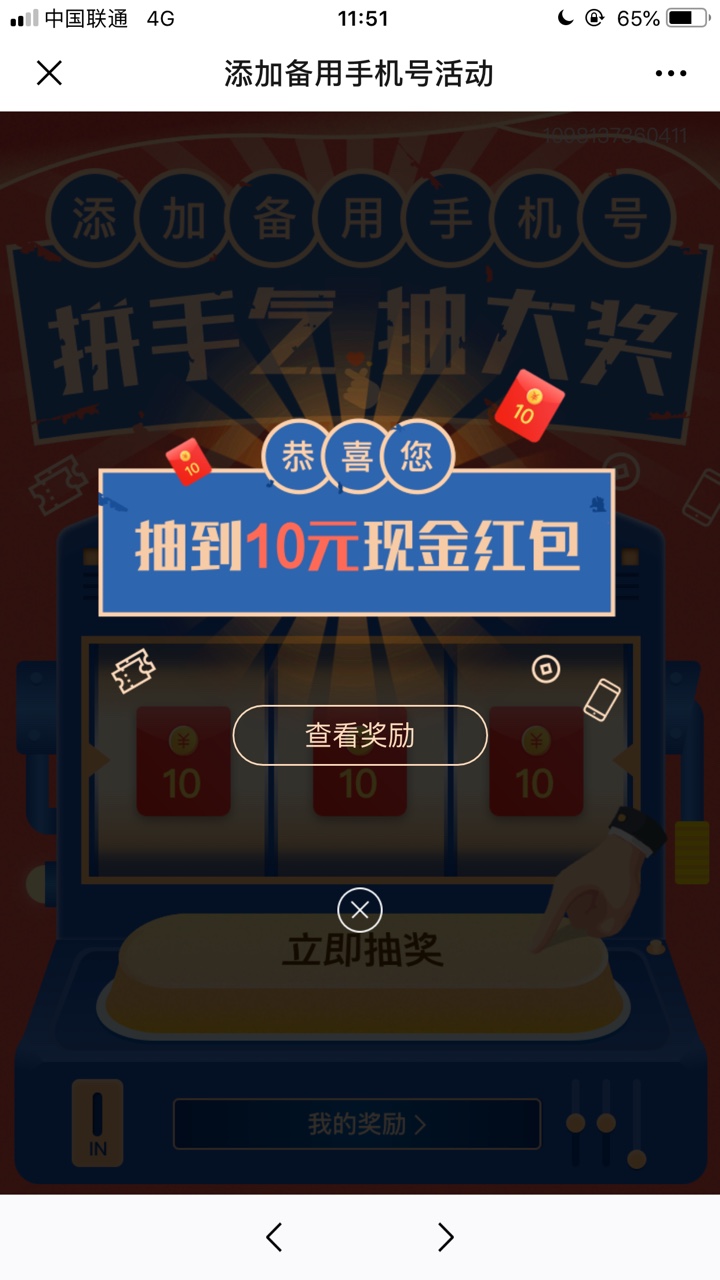 快去撸闪电主页点50天免息抽奖百分百中奖10－15 没烟抽的赶紧去



65 / 作者:老王家的小王哈 / 