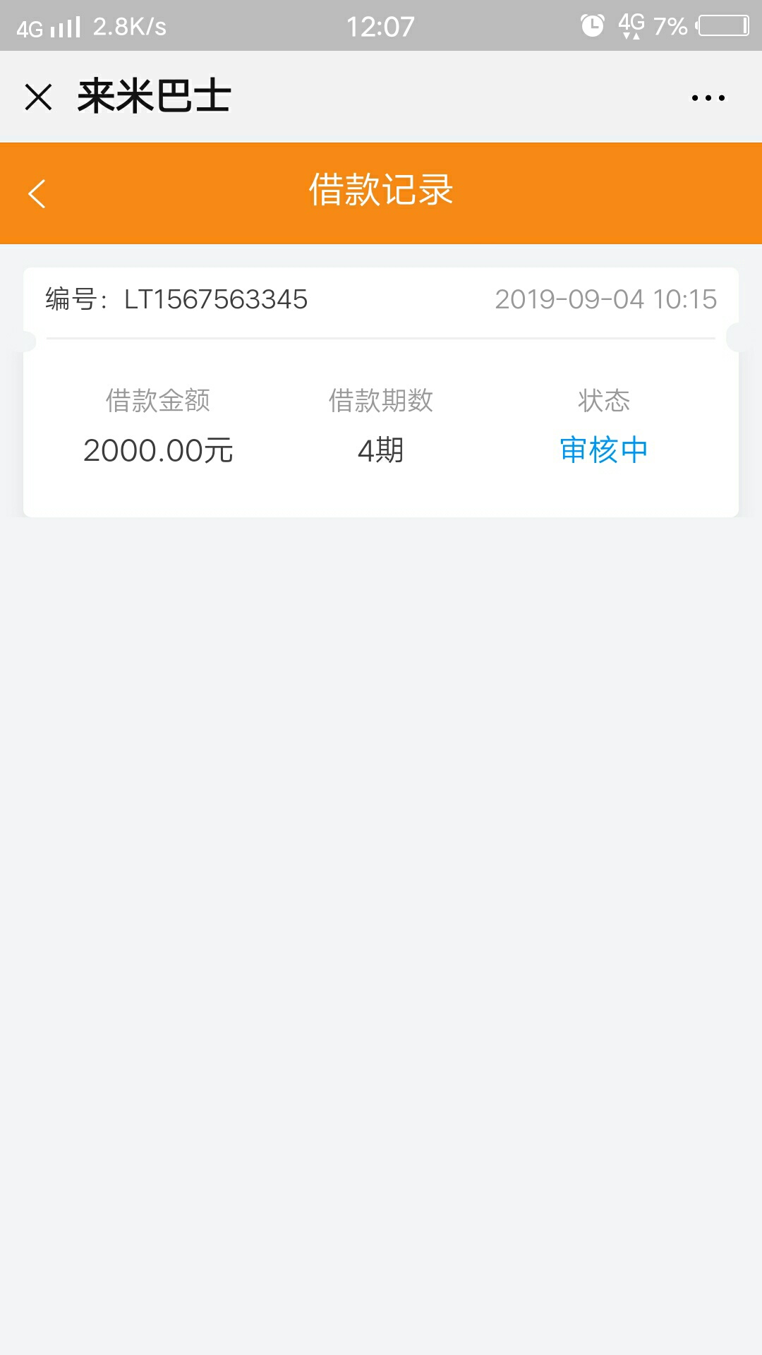 回访电话接完了，不知道能不能过。

57 / 作者:撸撸、更、健康 / 