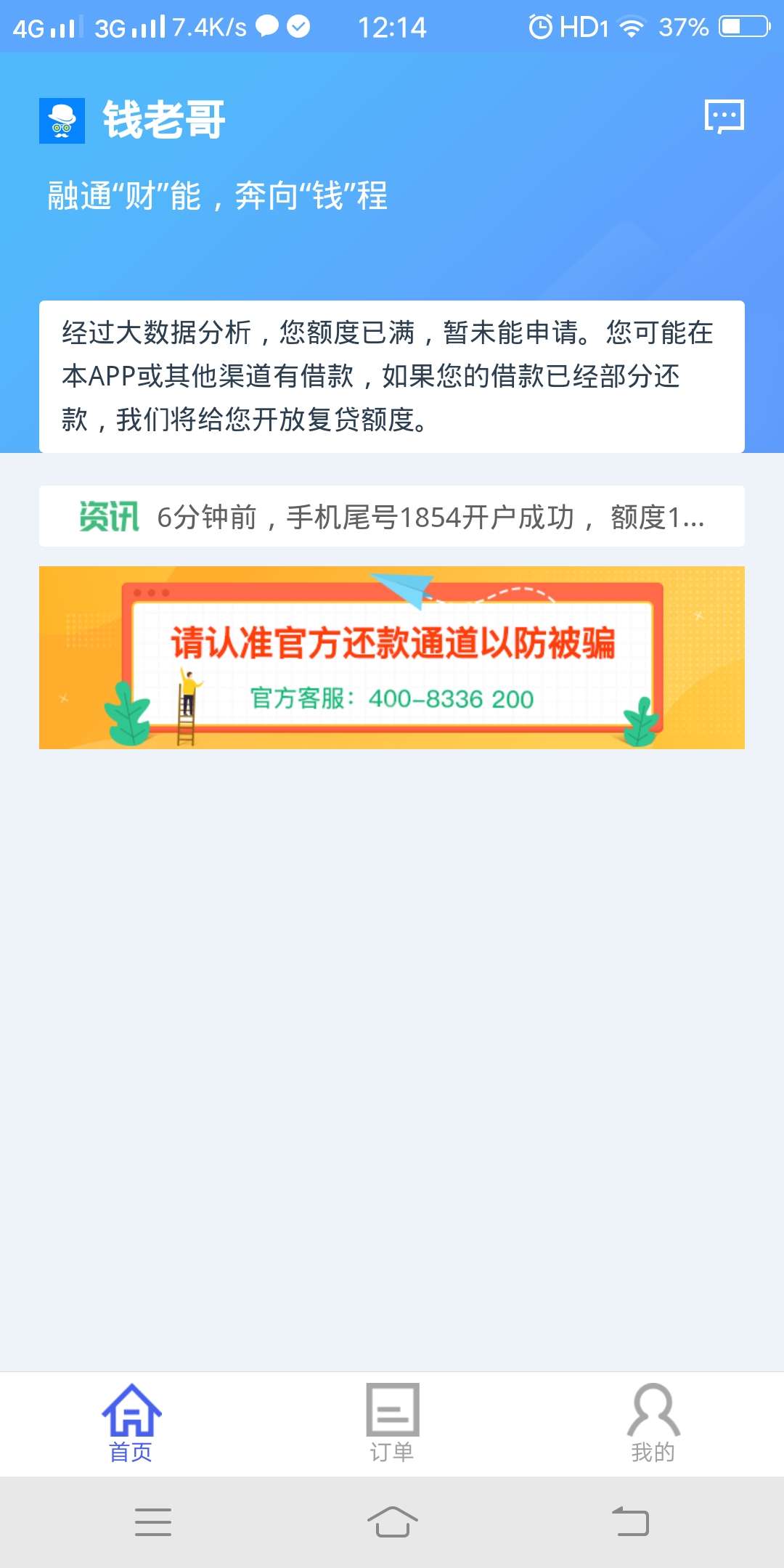 速度，钱老哥，立马进钱，呆呆苞这个系列的。之前洪水的系列，赶紧找了撸吧
100 / 作者:浮华啊 / 