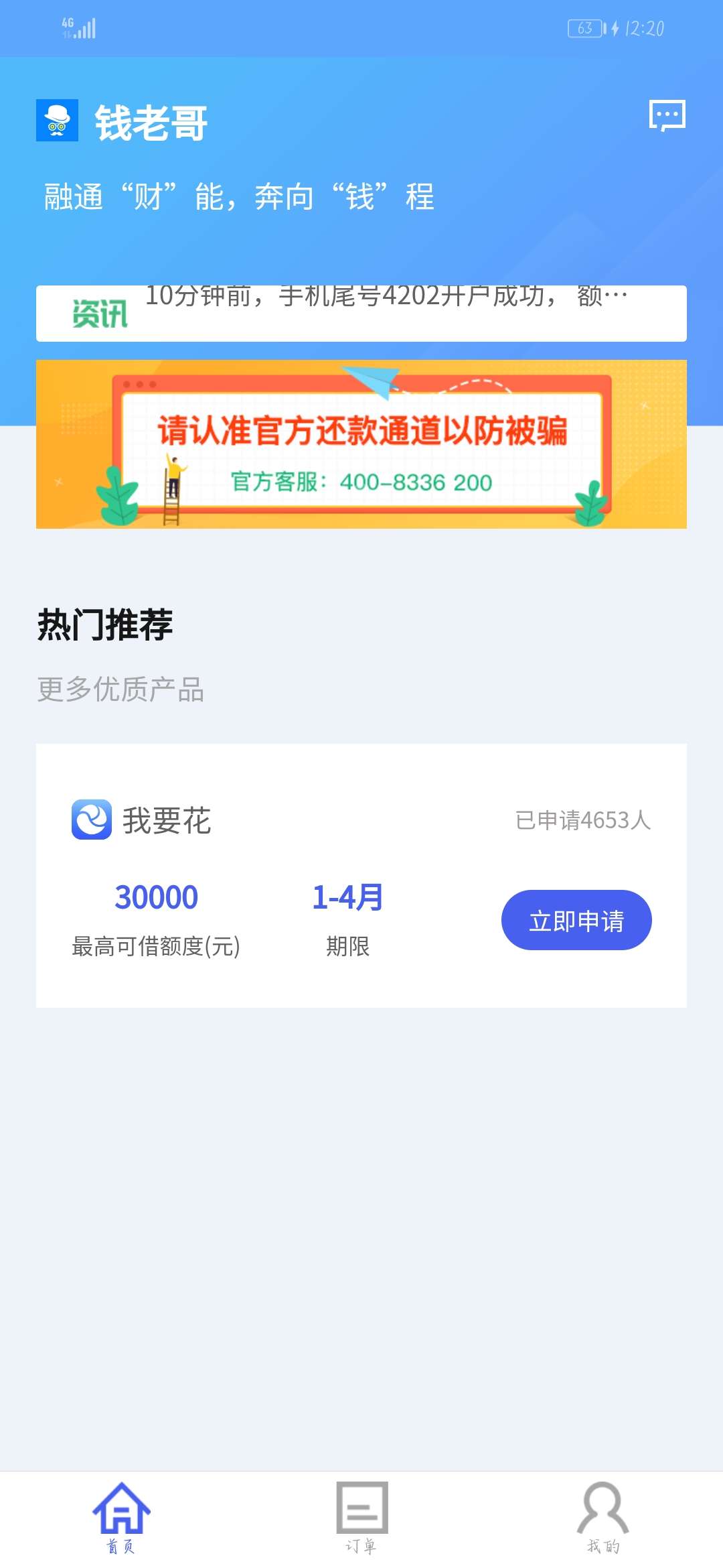 速度，钱老哥，立马进钱，呆呆苞这个系列的。之前洪水的系列，赶紧找了撸吧
97 / 作者:by123654 / 