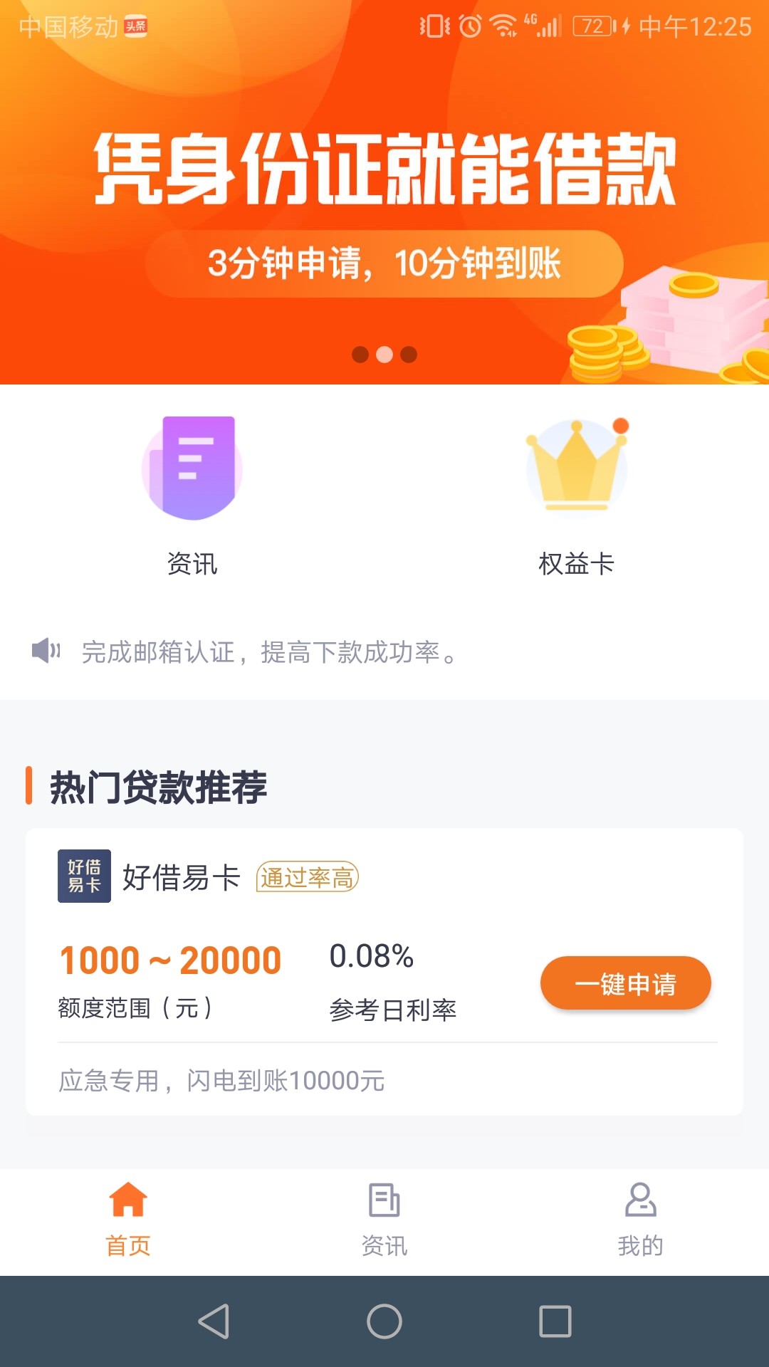 这就是我的立借，就这么一个口子，翻来覆去的

97 / 作者:80562 / 