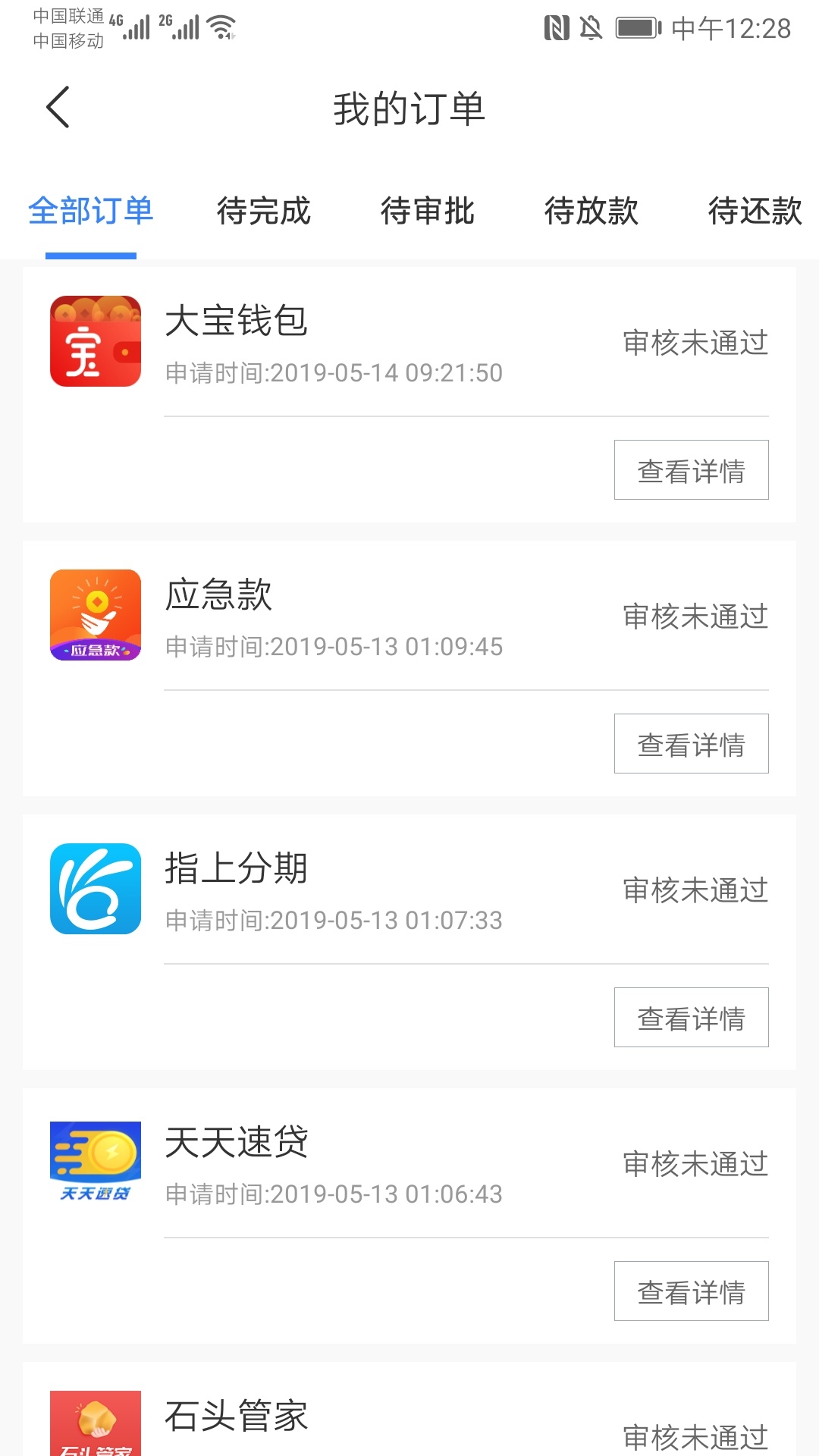 这样是不是可以删了



81 / 作者:吃多了 / 