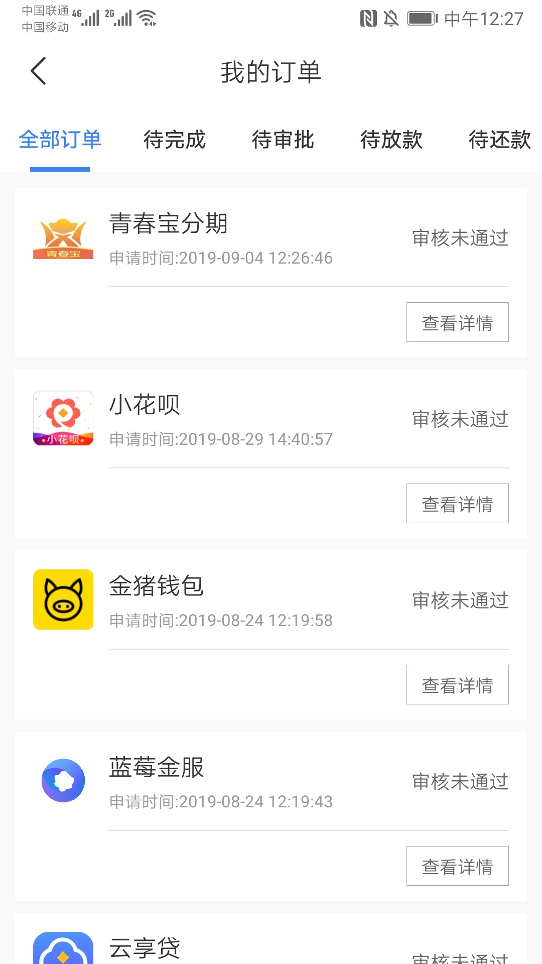 这样是不是可以删了



53 / 作者:吃多了 / 