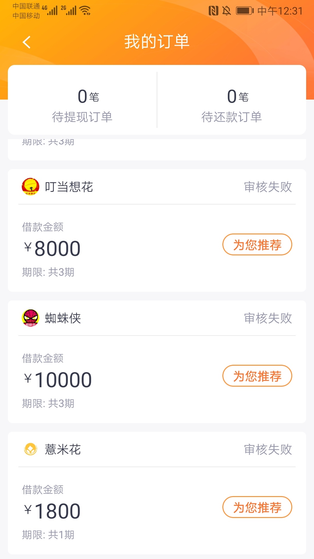 这就是我的立借，就这么一个口子，翻来覆去的

96 / 作者:吃多了 / 