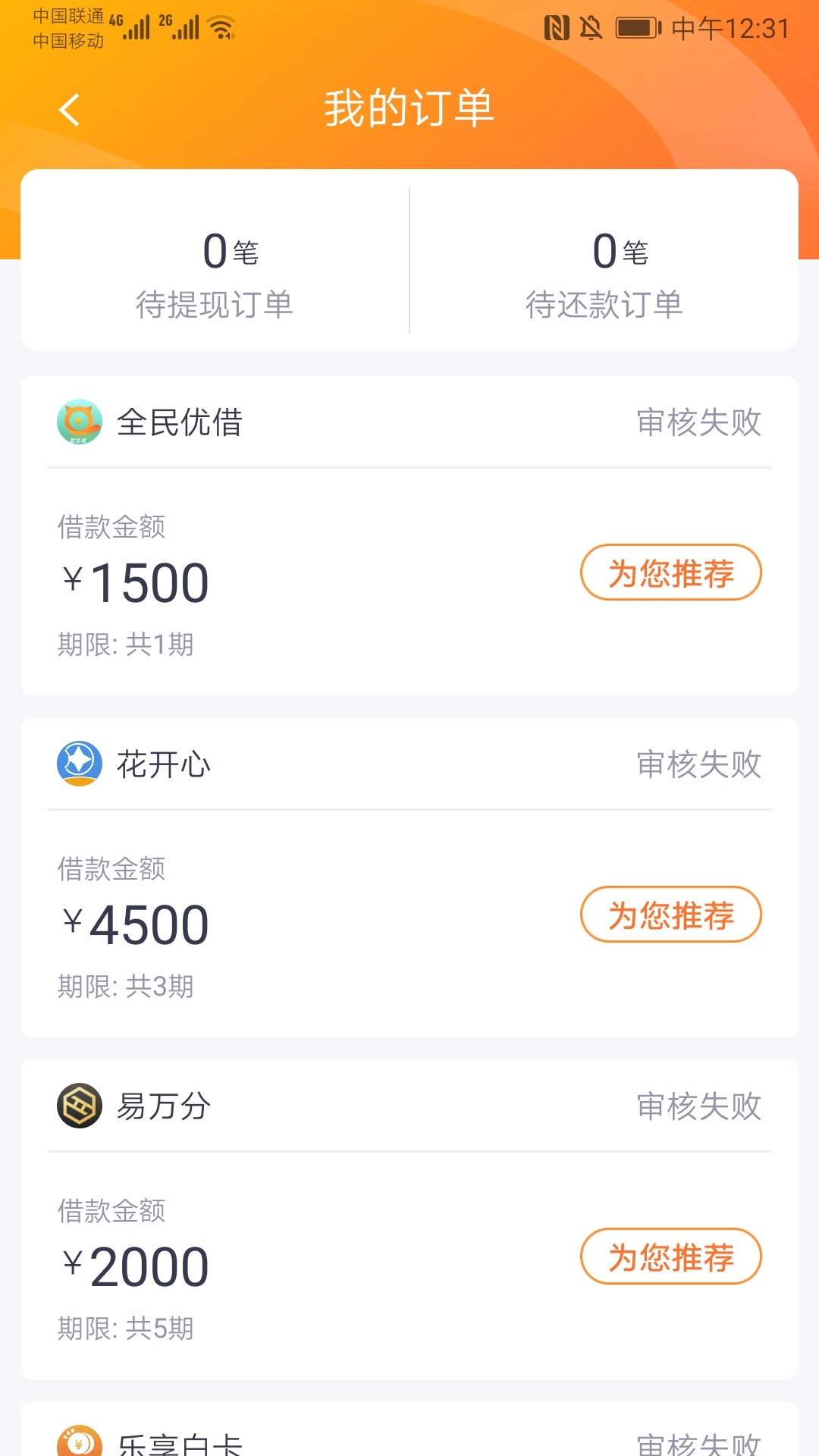 这就是我的立借，就这么一个口子，翻来覆去的

86 / 作者:吃多了 / 