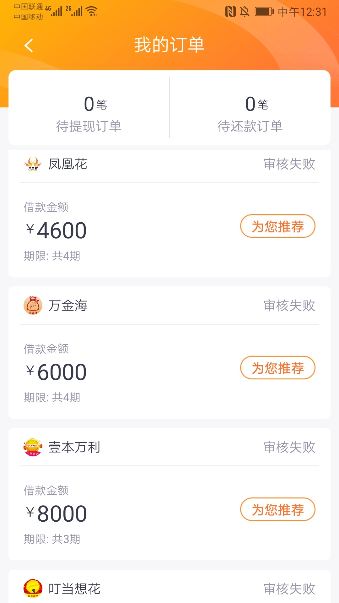 这就是我的立借，就这么一个口子，翻来覆去的

91 / 作者:吃多了 / 