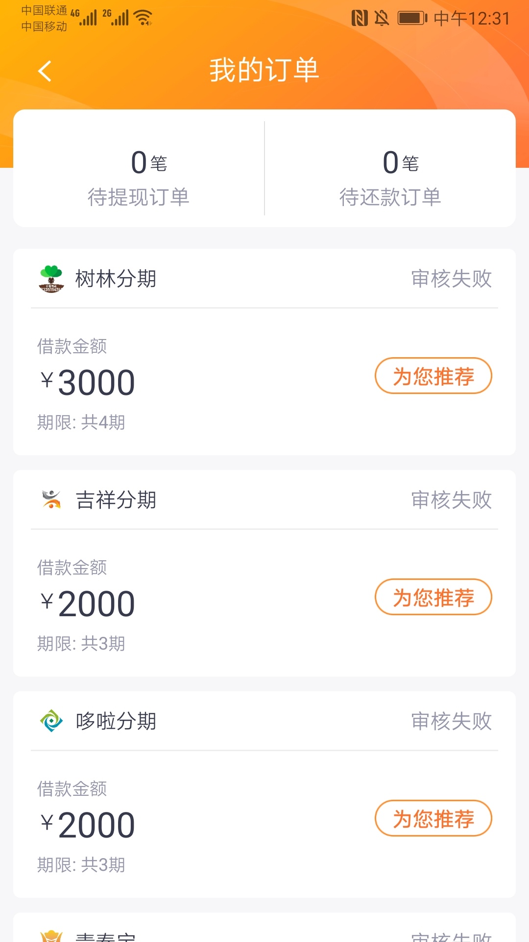 这就是我的立借，就这么一个口子，翻来覆去的

20 / 作者:吃多了 / 
